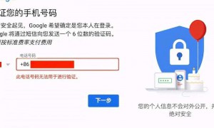 如何在香港申请谷歌账号注册邮箱