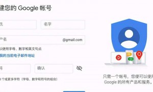 如何在香港申请谷歌账号注册邮箱