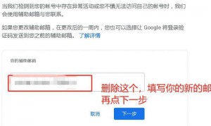 谷歌邮箱如何修改中文邮件名称